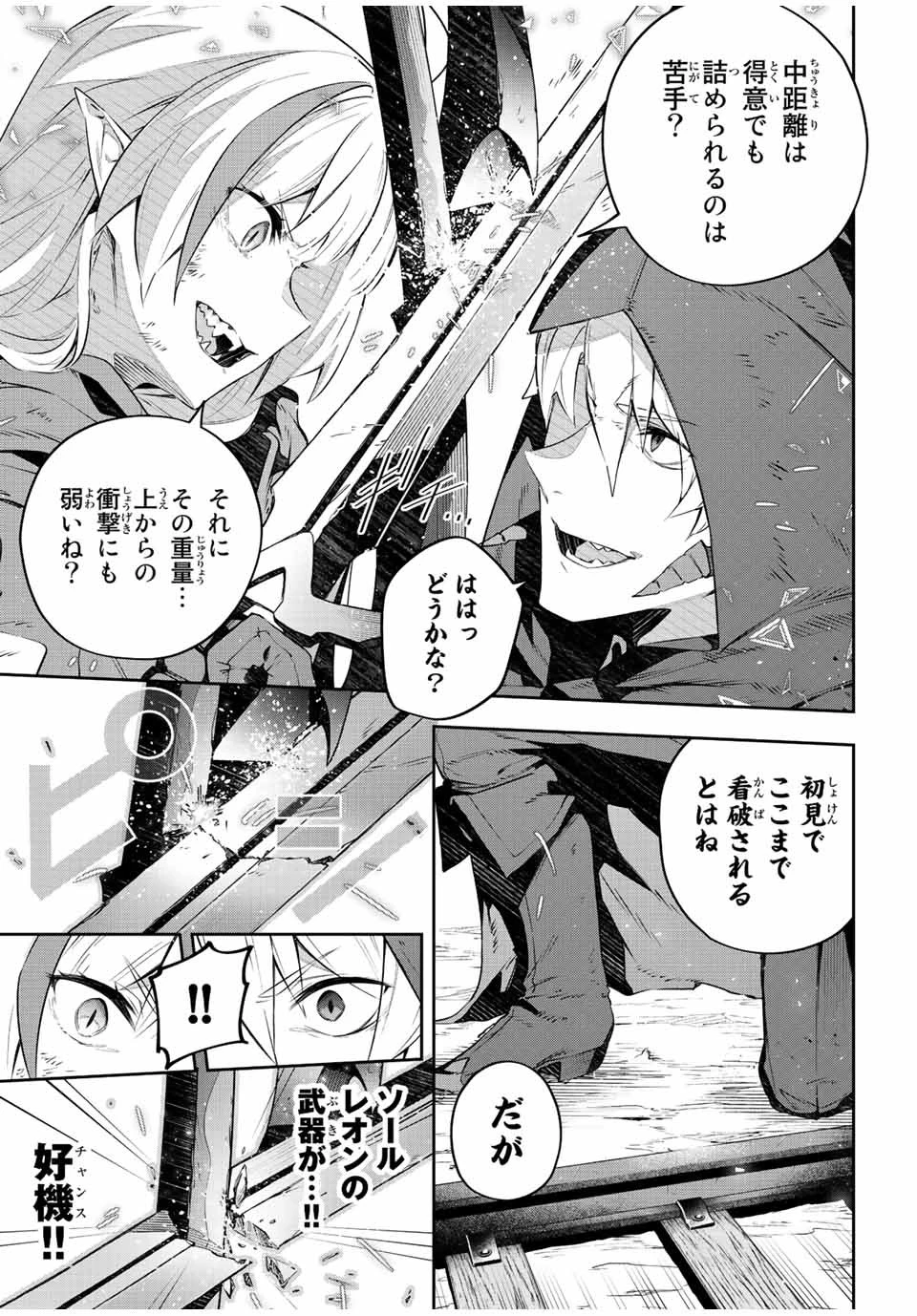 Destiny Unchain Online 〜吸血鬼少女となって、やがて『赤の魔王』と呼ばれるようになりました〜 第30話 - 9