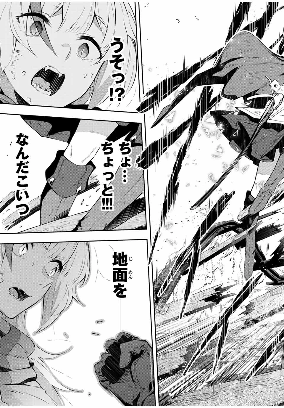 Destiny Unchain Online 〜吸血鬼少女となって、やがて『赤の魔王』と呼ばれるようになりました〜 第30話 - 11