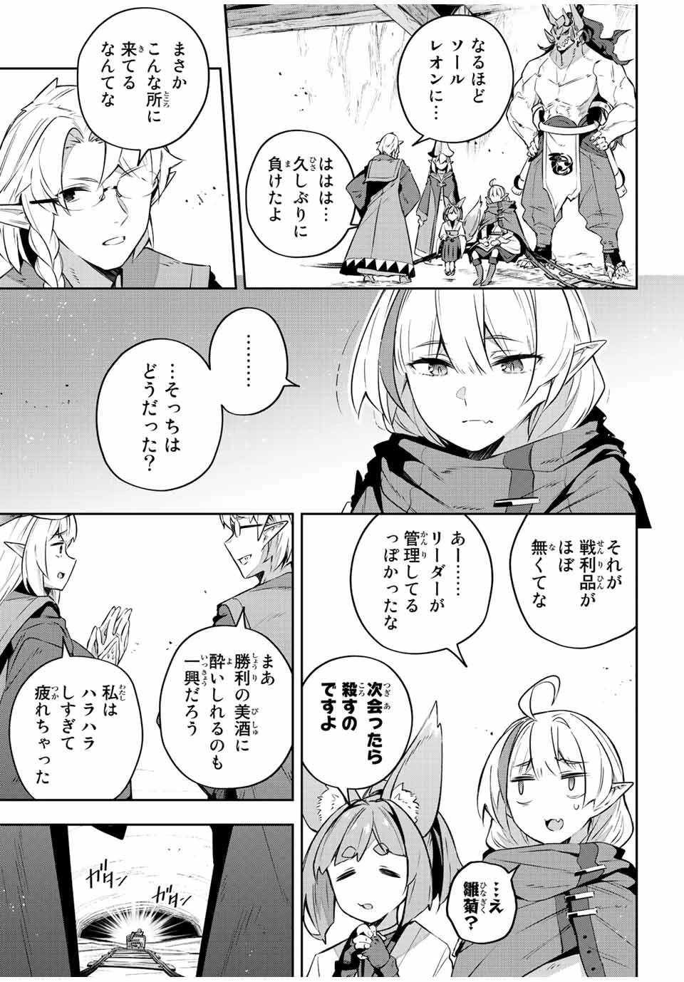 Destiny Unchain Online 〜吸血鬼少女となって、やがて『赤の魔王』と呼ばれるようになりました〜 第30話 - 17