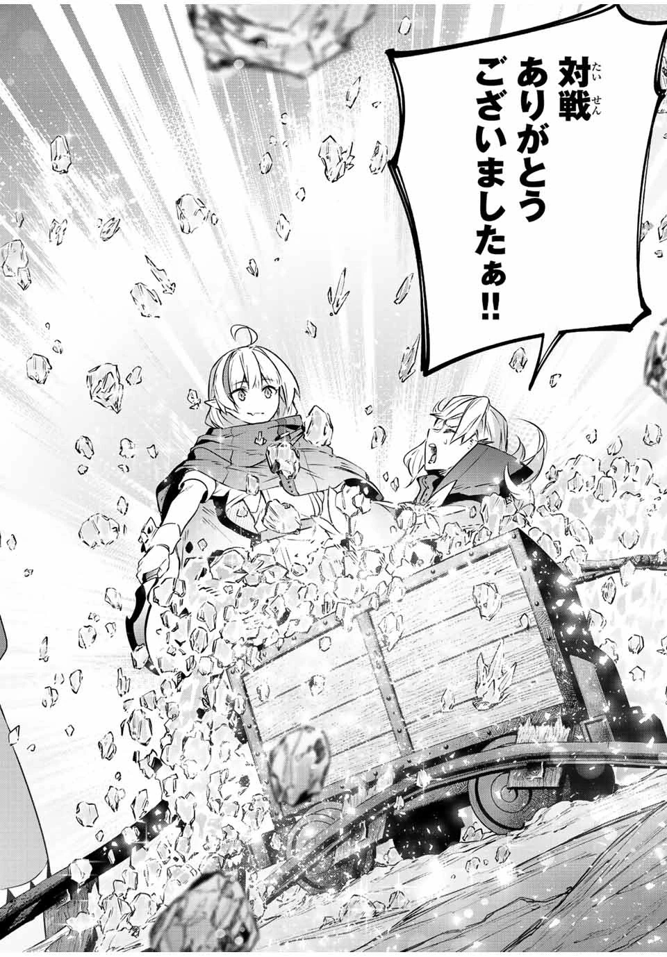 Destiny Unchain Online 〜吸血鬼少女となって、やがて『赤の魔王』と呼ばれるようになりました〜 第31話 - 8