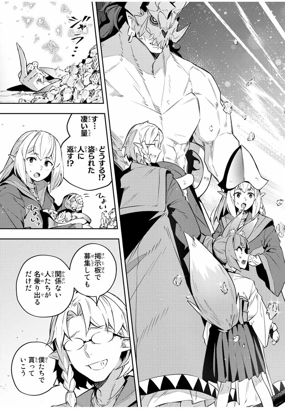 Destiny Unchain Online 〜吸血鬼少女となって、やがて『赤の魔王』と呼ばれるようになりました〜 第31話 - 9