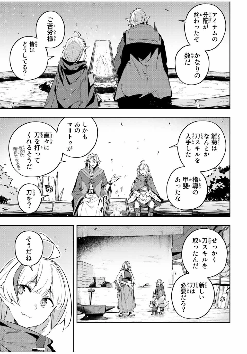 Destiny Unchain Online 〜吸血鬼少女となって、やがて『赤の魔王』と呼ばれるようになりました〜 第32話 - 5