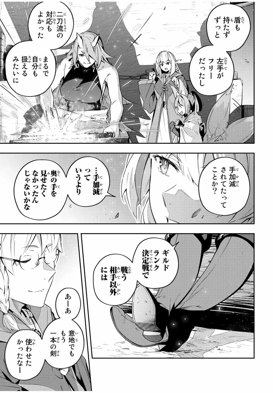 Destiny Unchain Online 〜吸血鬼少女となって、やがて『赤の魔王』と呼ばれるようになりました〜 第32話 - 7