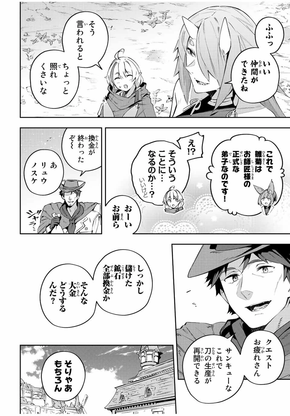 Destiny Unchain Online 〜吸血鬼少女となって、やがて『赤の魔王』と呼ばれるようになりました〜 第32話 - 14