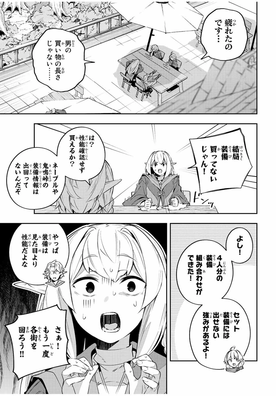 Destiny Unchain Online 〜吸血鬼少女となって、やがて『赤の魔王』と呼ばれるようになりました〜 第33話 - 6