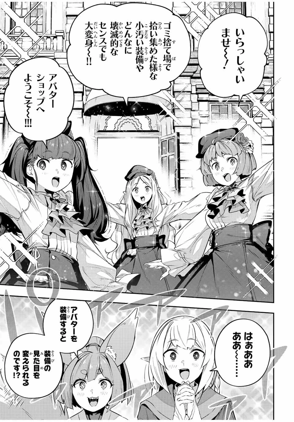 Destiny Unchain Online 〜吸血鬼少女となって、やがて『赤の魔王』と呼ばれるようになりました〜 第33話 - 10