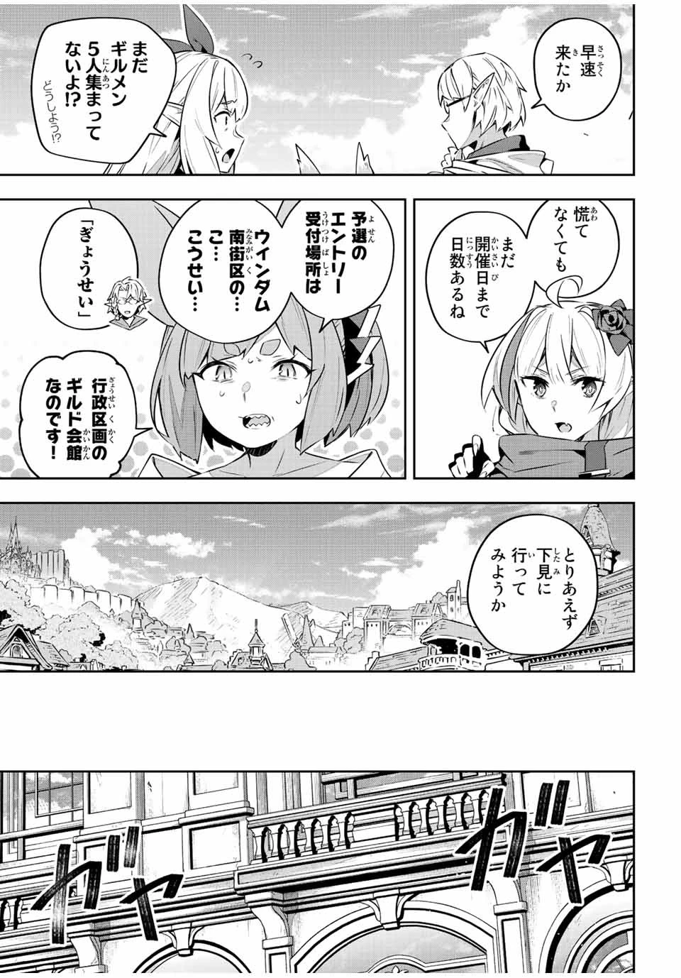 Destiny Unchain Online 〜吸血鬼少女となって、やがて『赤の魔王』と呼ばれるようになりました〜 第33話 - 18
