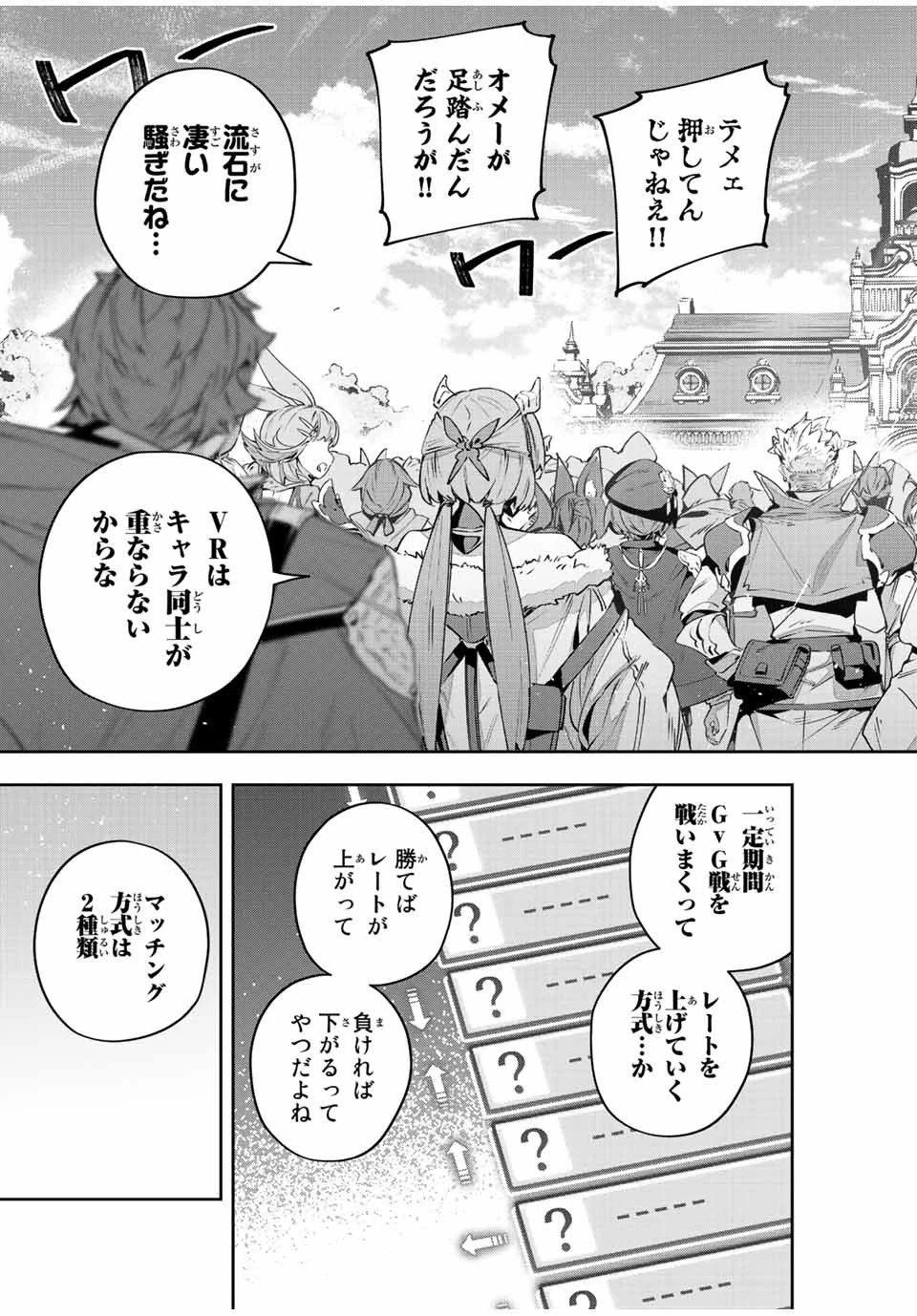 Destiny Unchain Online 〜吸血鬼少女となって、やがて『赤の魔王』と呼ばれるようになりました〜 第33話 - 20