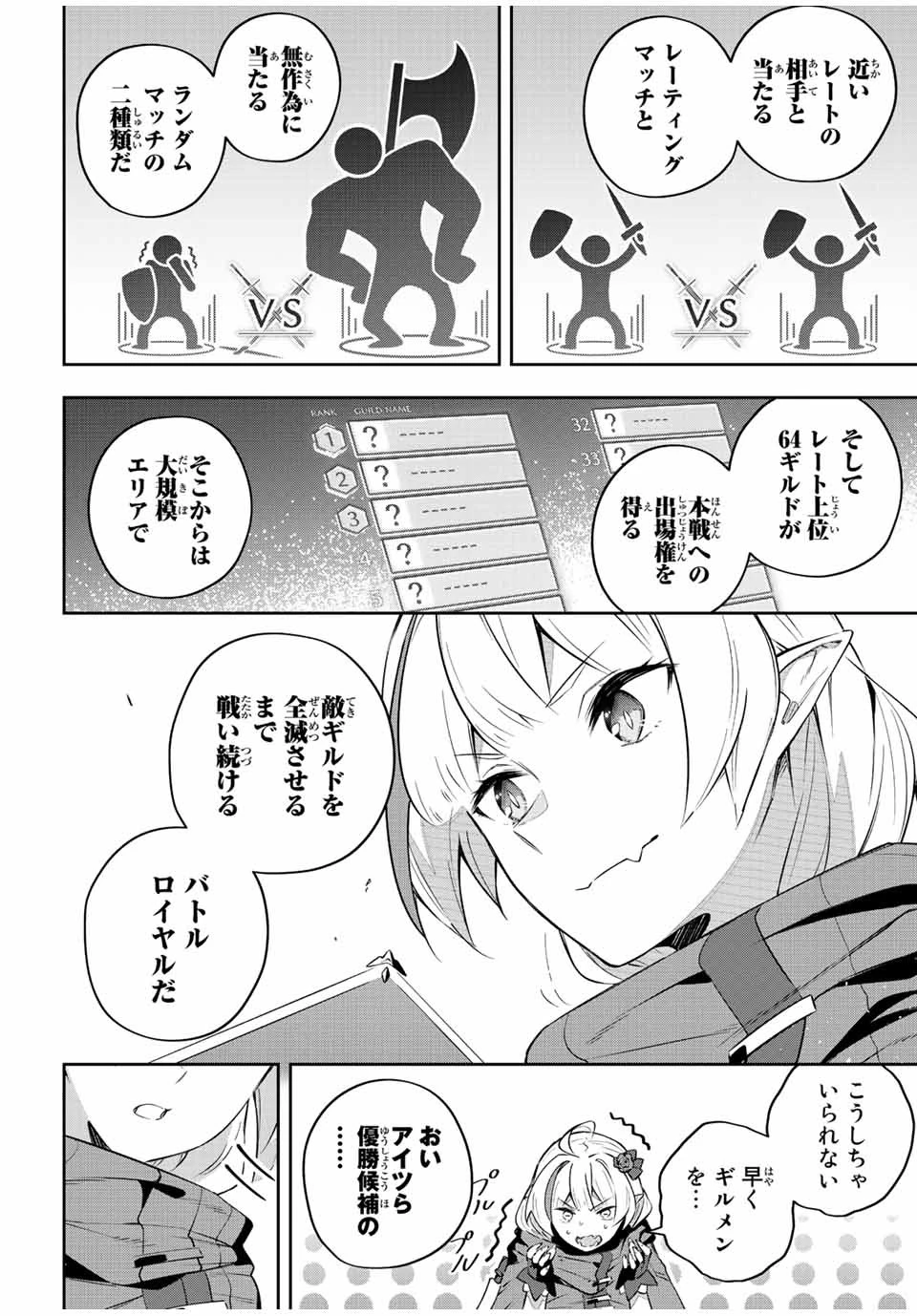 Destiny Unchain Online 〜吸血鬼少女となって、やがて『赤の魔王』と呼ばれるようになりました〜 第33話 - 21