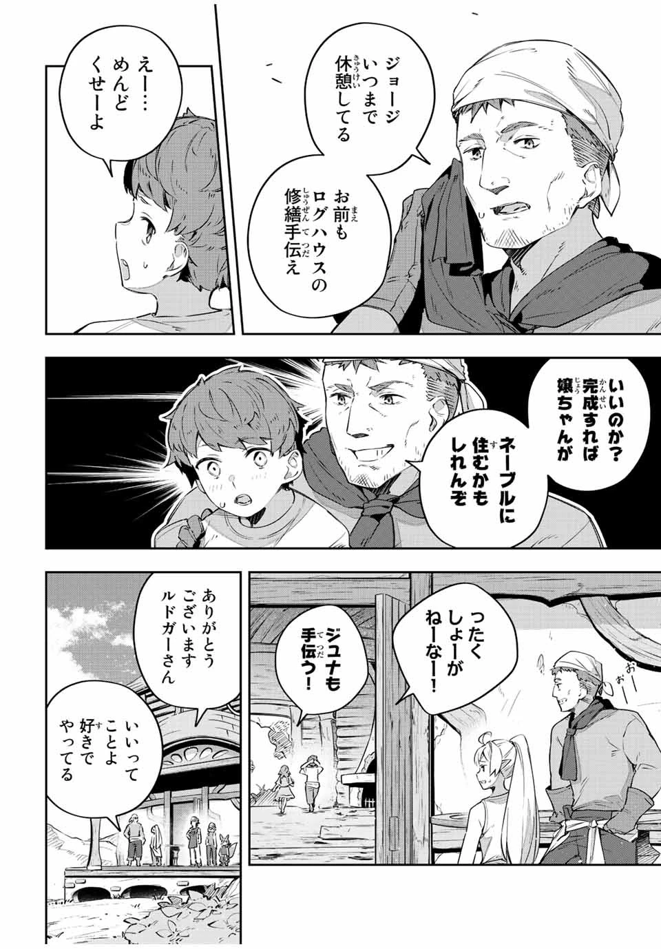 Destiny Unchain Online 〜吸血鬼少女となって、やがて『赤の魔王』と呼ばれるようになりました〜 第34話 - 2