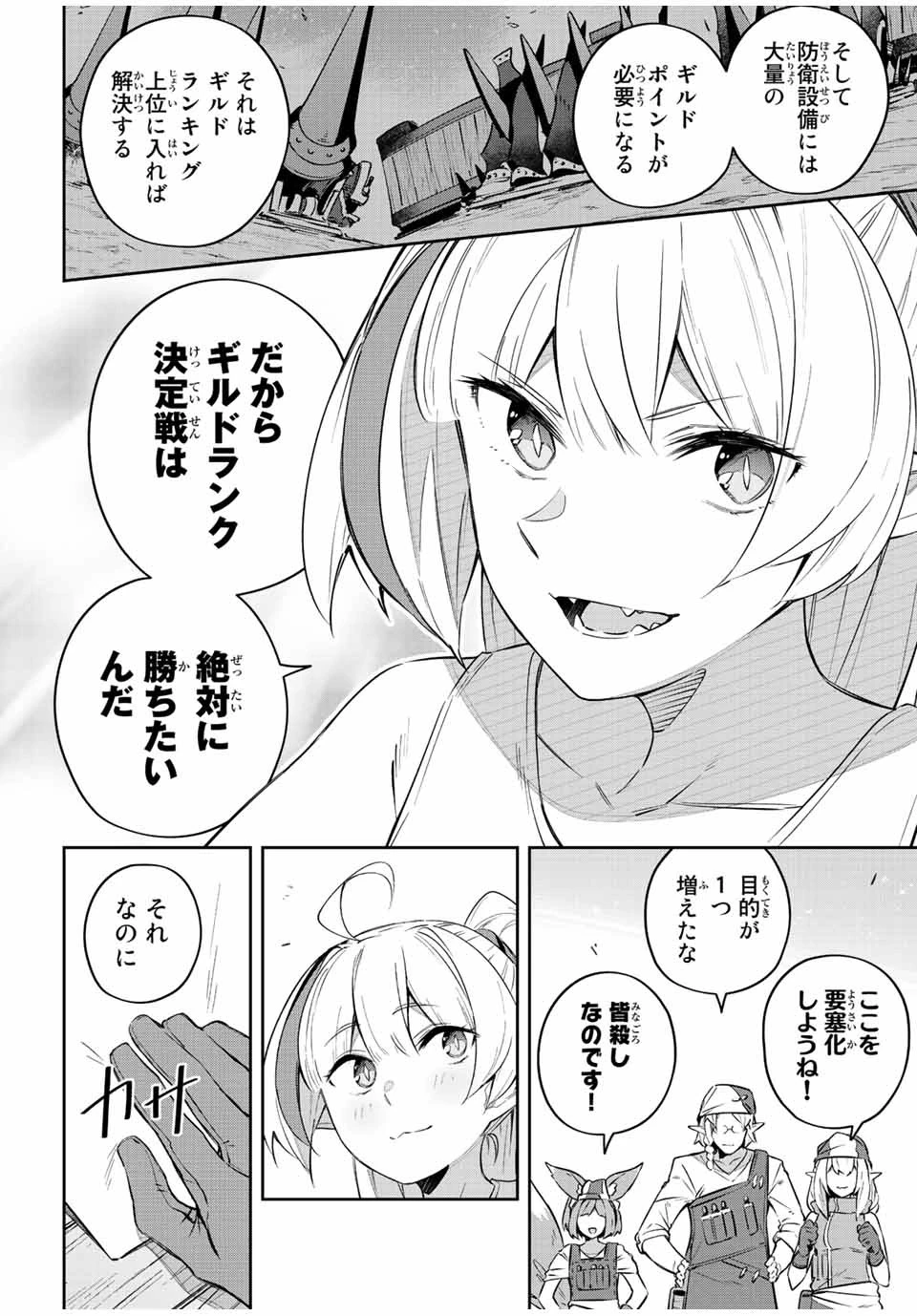 Destiny Unchain Online 〜吸血鬼少女となって、やがて『赤の魔王』と呼ばれるようになりました〜 第34話 - 6