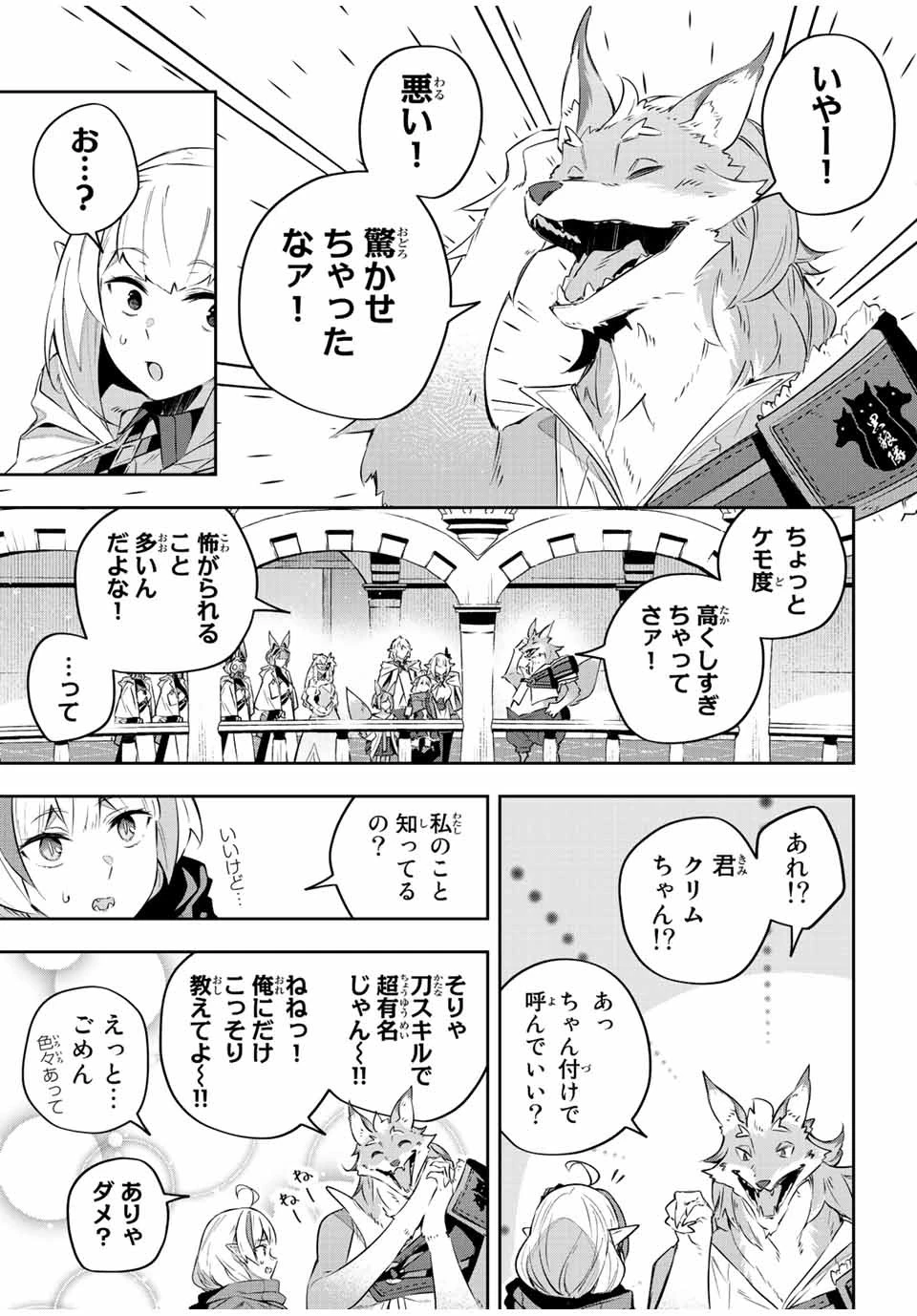 Destiny Unchain Online 〜吸血鬼少女となって、やがて『赤の魔王』と呼ばれるようになりました〜 第35話 - 7