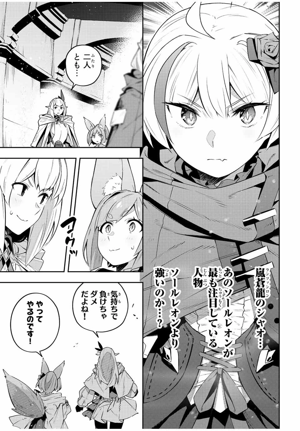 Destiny Unchain Online 〜吸血鬼少女となって、やがて『赤の魔王』と呼ばれるようになりました〜 第35話 - 17