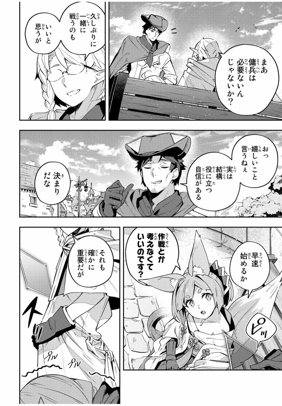 Destiny Unchain Online 〜吸血鬼少女となって、やがて『赤の魔王』と呼ばれるようになりました〜 第36話 - 4