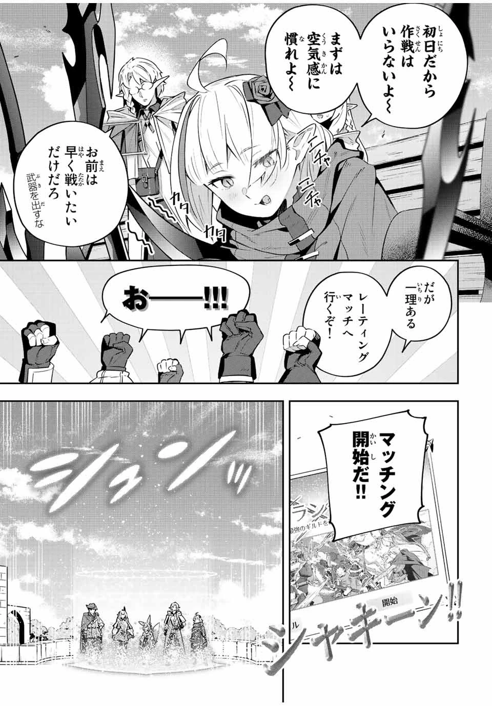Destiny Unchain Online 〜吸血鬼少女となって、やがて『赤の魔王』と呼ばれるようになりました〜 第36話 - 5