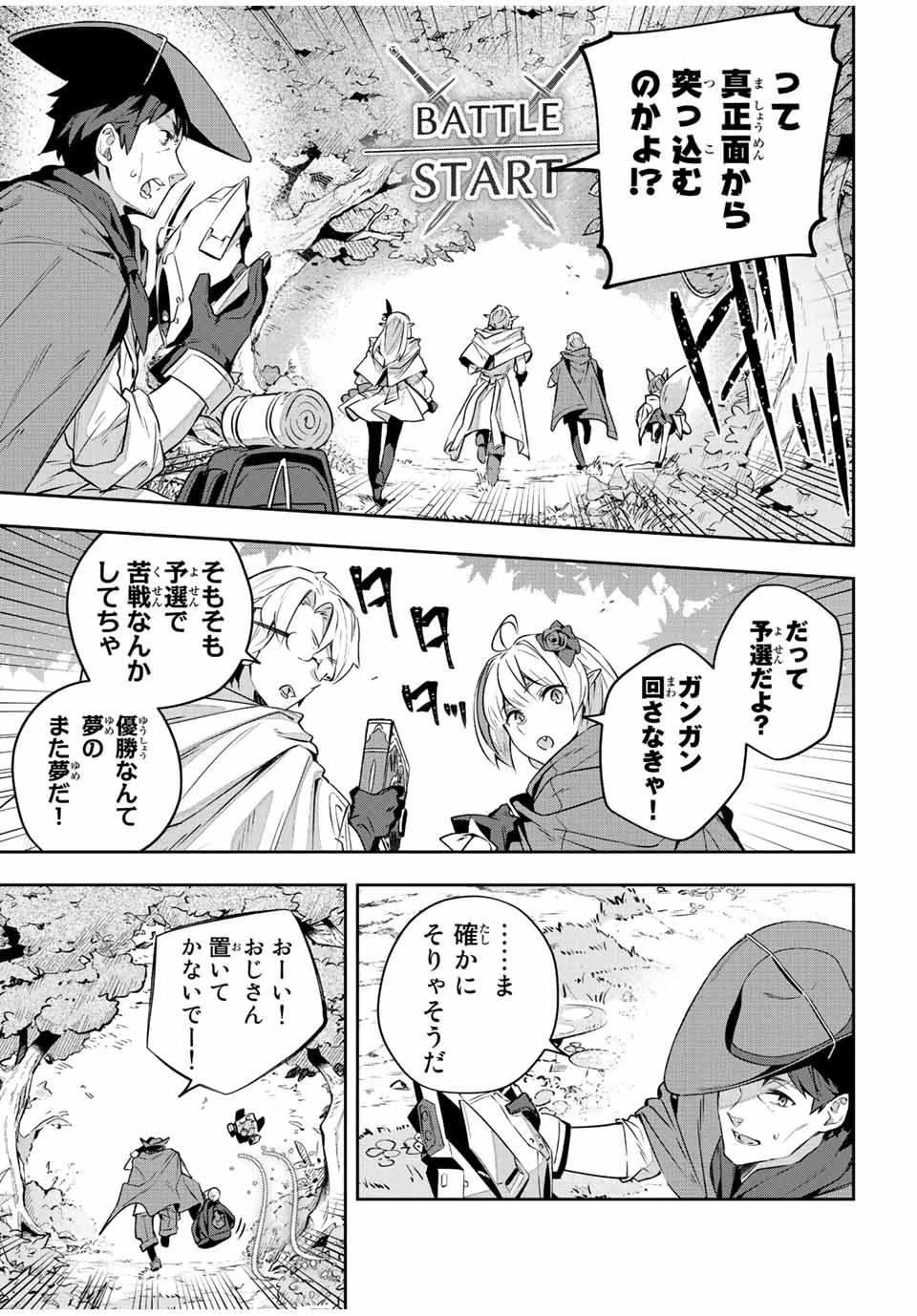 Destiny Unchain Online 〜吸血鬼少女となって、やがて『赤の魔王』と呼ばれるようになりました〜 第36話 - 7