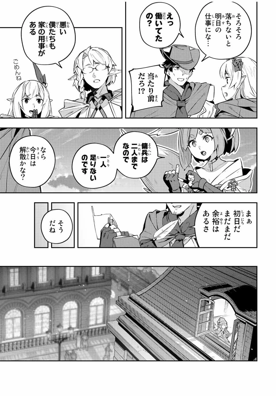 Destiny Unchain Online 〜吸血鬼少女となって、やがて『赤の魔王』と呼ばれるようになりました〜 第36話 - 13