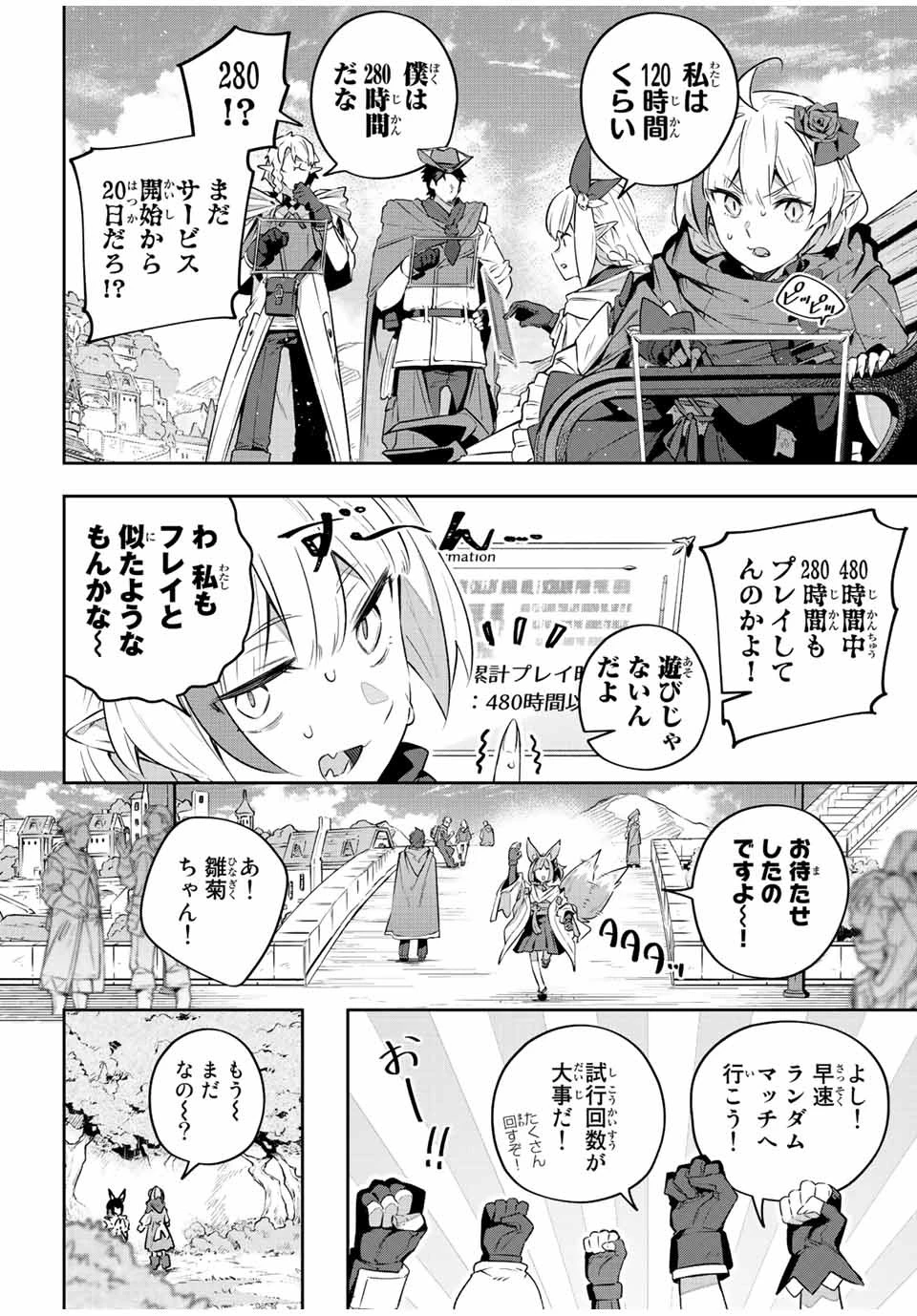 Destiny Unchain Online 〜吸血鬼少女となって、やがて『赤の魔王』と呼ばれるようになりました〜 第37話 - 4