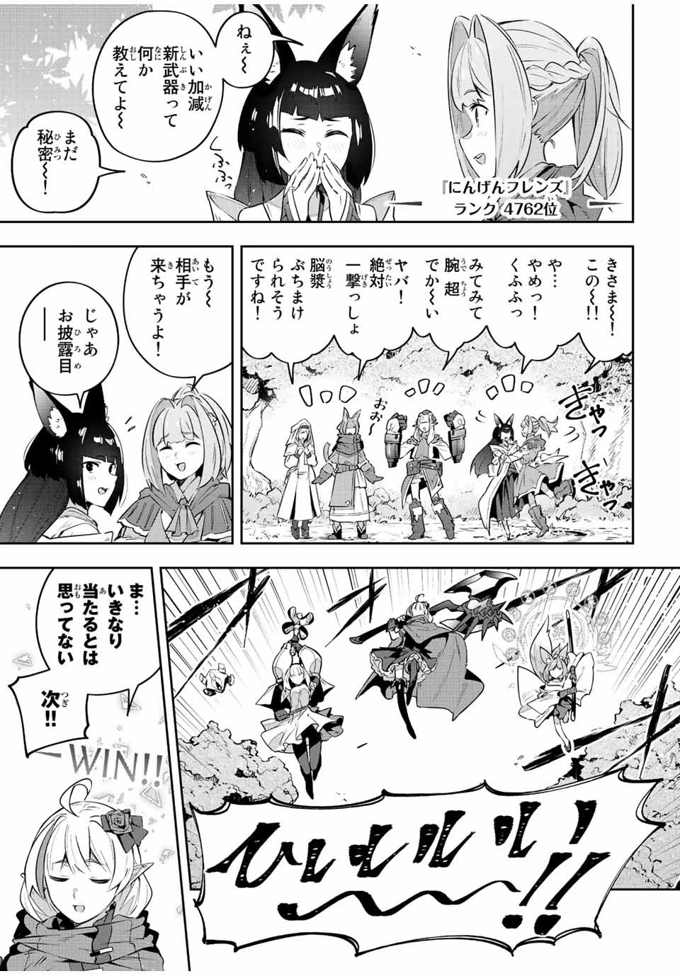 Destiny Unchain Online 〜吸血鬼少女となって、やがて『赤の魔王』と呼ばれるようになりました〜 第37話 - 5