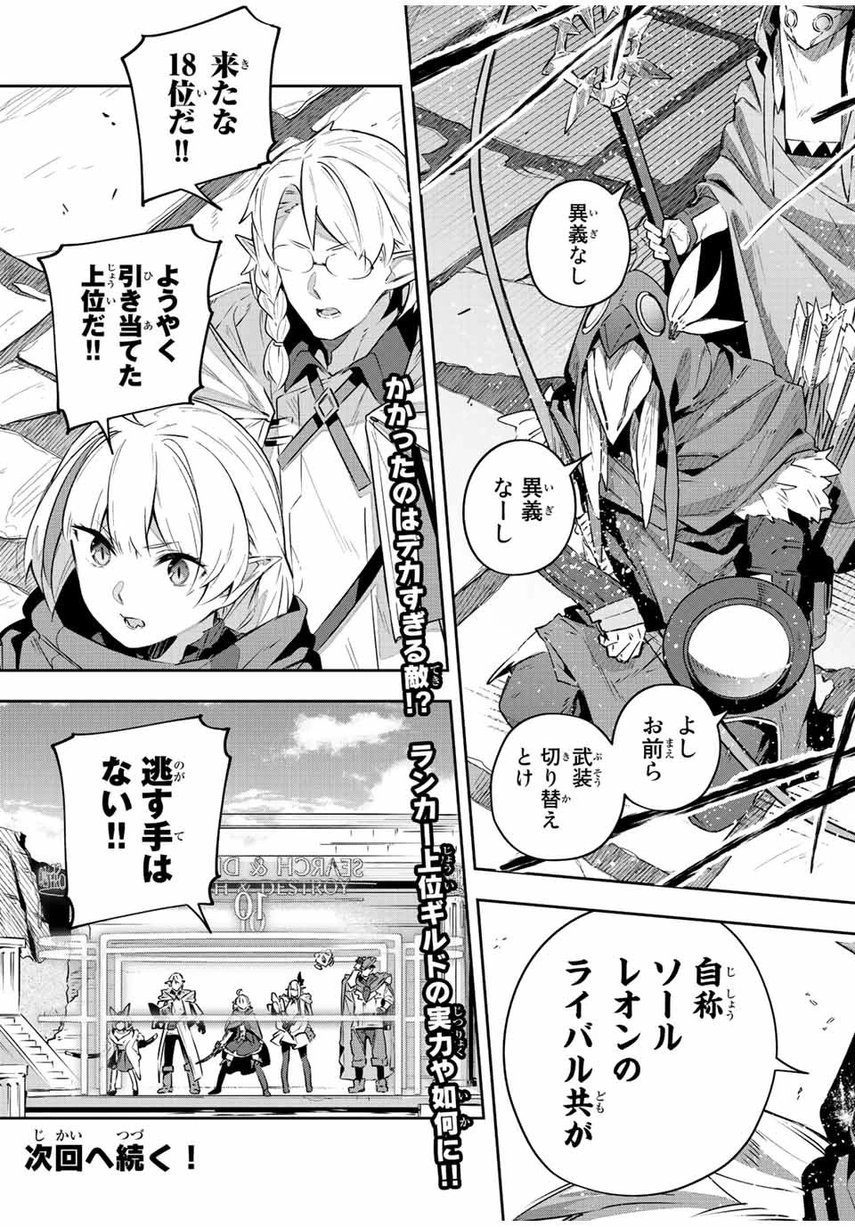 Destiny Unchain Online 〜吸血鬼少女となって、やがて『赤の魔王』と呼ばれるようになりました〜 第37話 - 9
