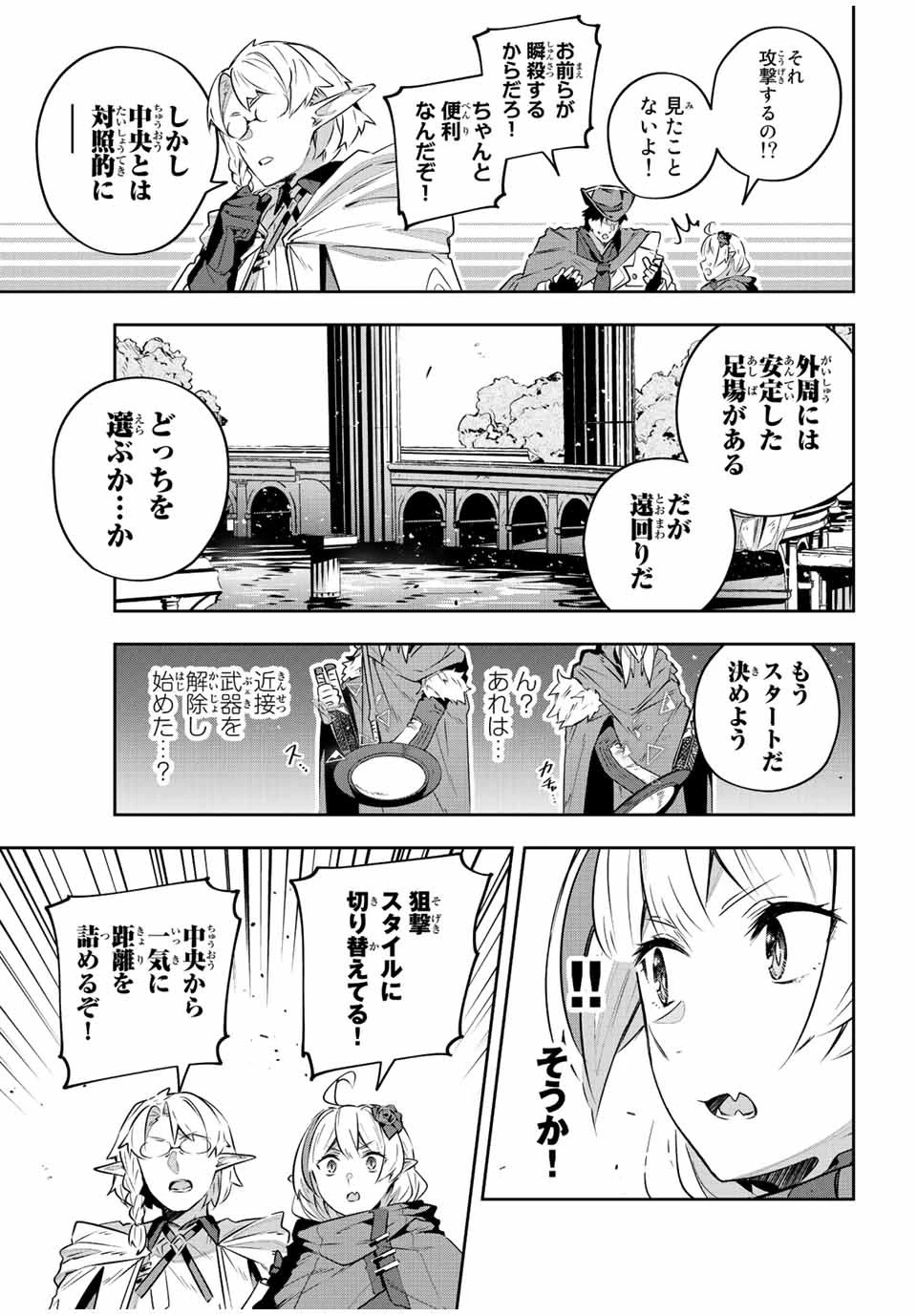 Destiny Unchain Online 〜吸血鬼少女となって、やがて『赤の魔王』と呼ばれるようになりました〜 第38話 - 3