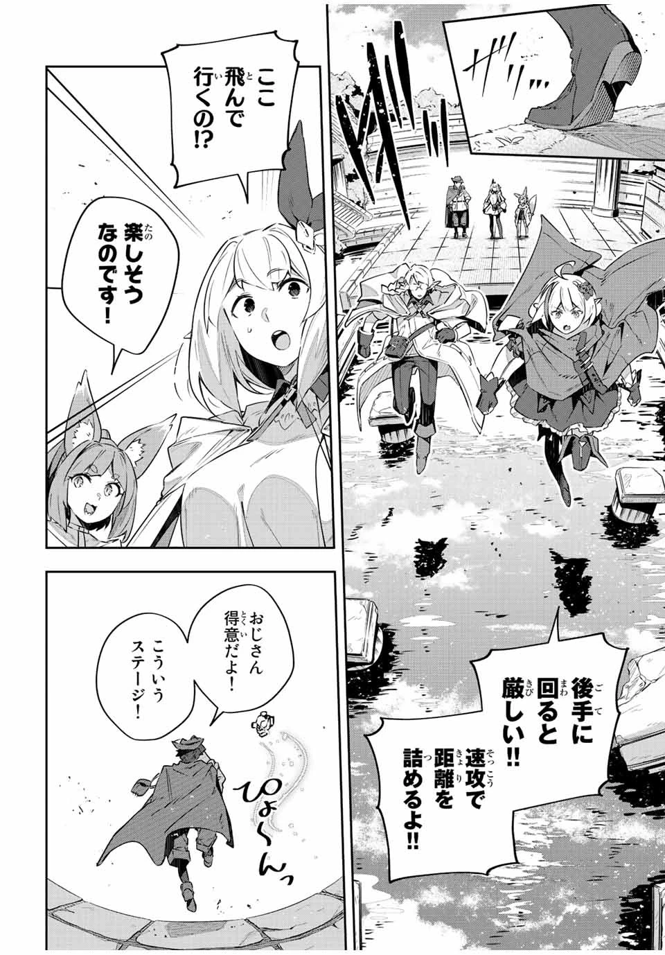 Destiny Unchain Online 〜吸血鬼少女となって、やがて『赤の魔王』と呼ばれるようになりました〜 第38話 - 4