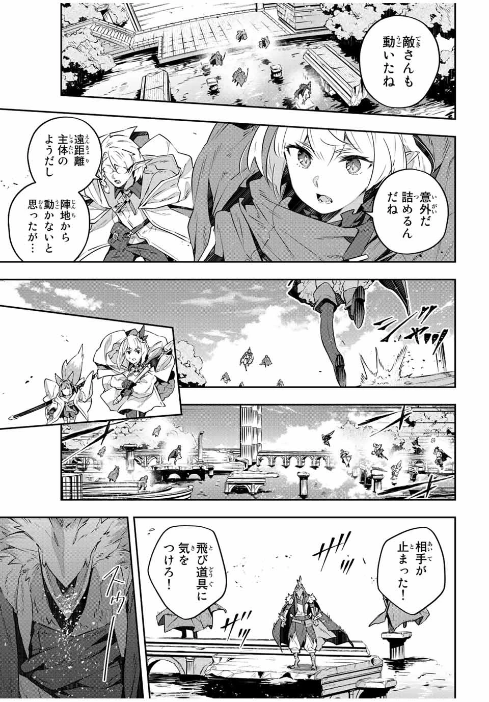 Destiny Unchain Online 〜吸血鬼少女となって、やがて『赤の魔王』と呼ばれるようになりました〜 第38話 - 5