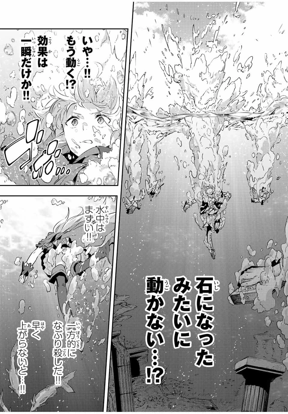 Destiny Unchain Online 〜吸血鬼少女となって、やがて『赤の魔王』と呼ばれるようになりました〜 第38話 - 7