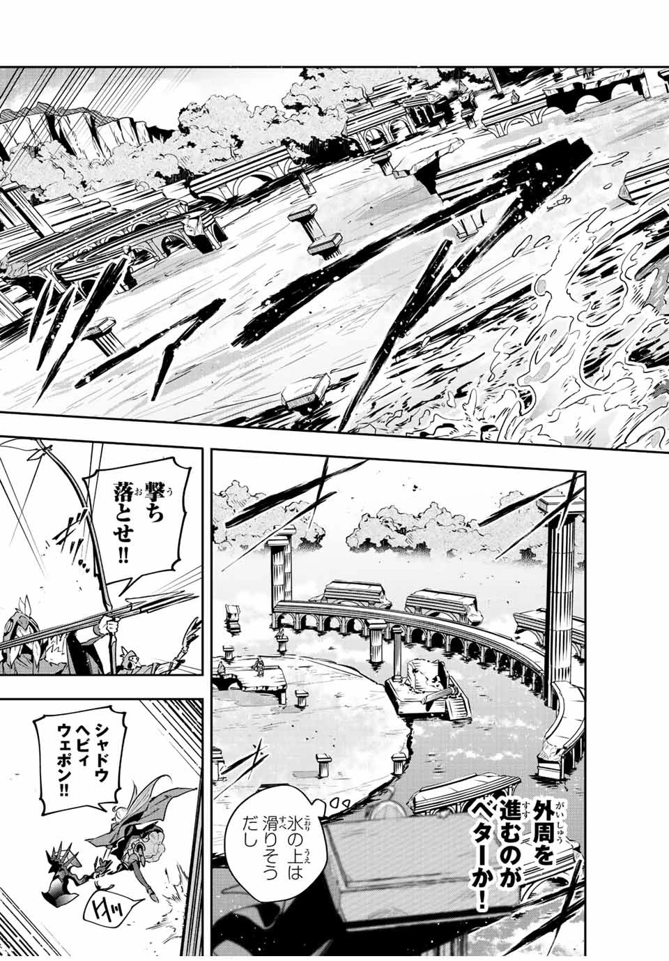 Destiny Unchain Online 〜吸血鬼少女となって、やがて『赤の魔王』と呼ばれるようになりました〜 第38話 - 13
