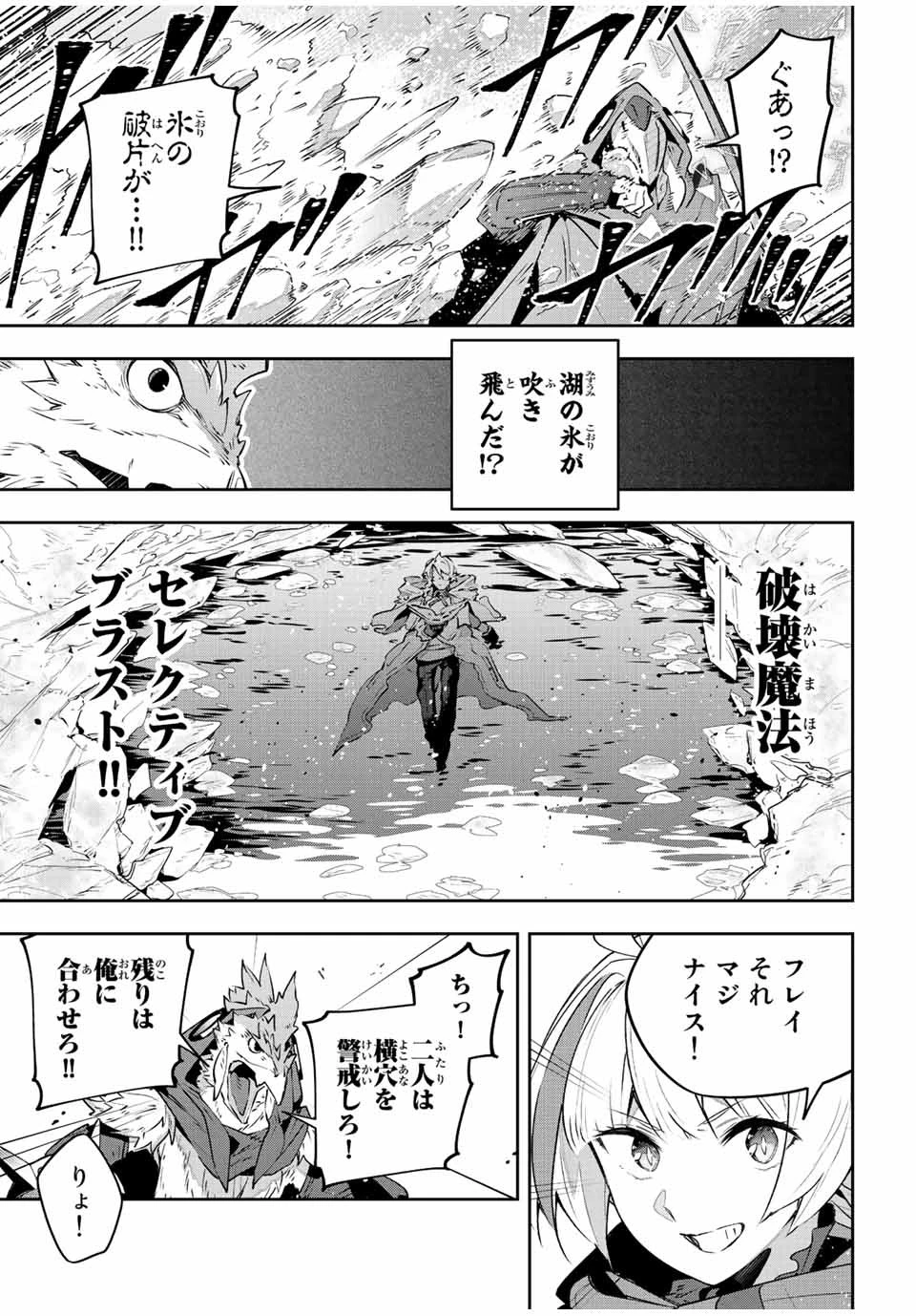 Destiny Unchain Online 〜吸血鬼少女となって、やがて『赤の魔王』と呼ばれるようになりました〜 第39話 - 5