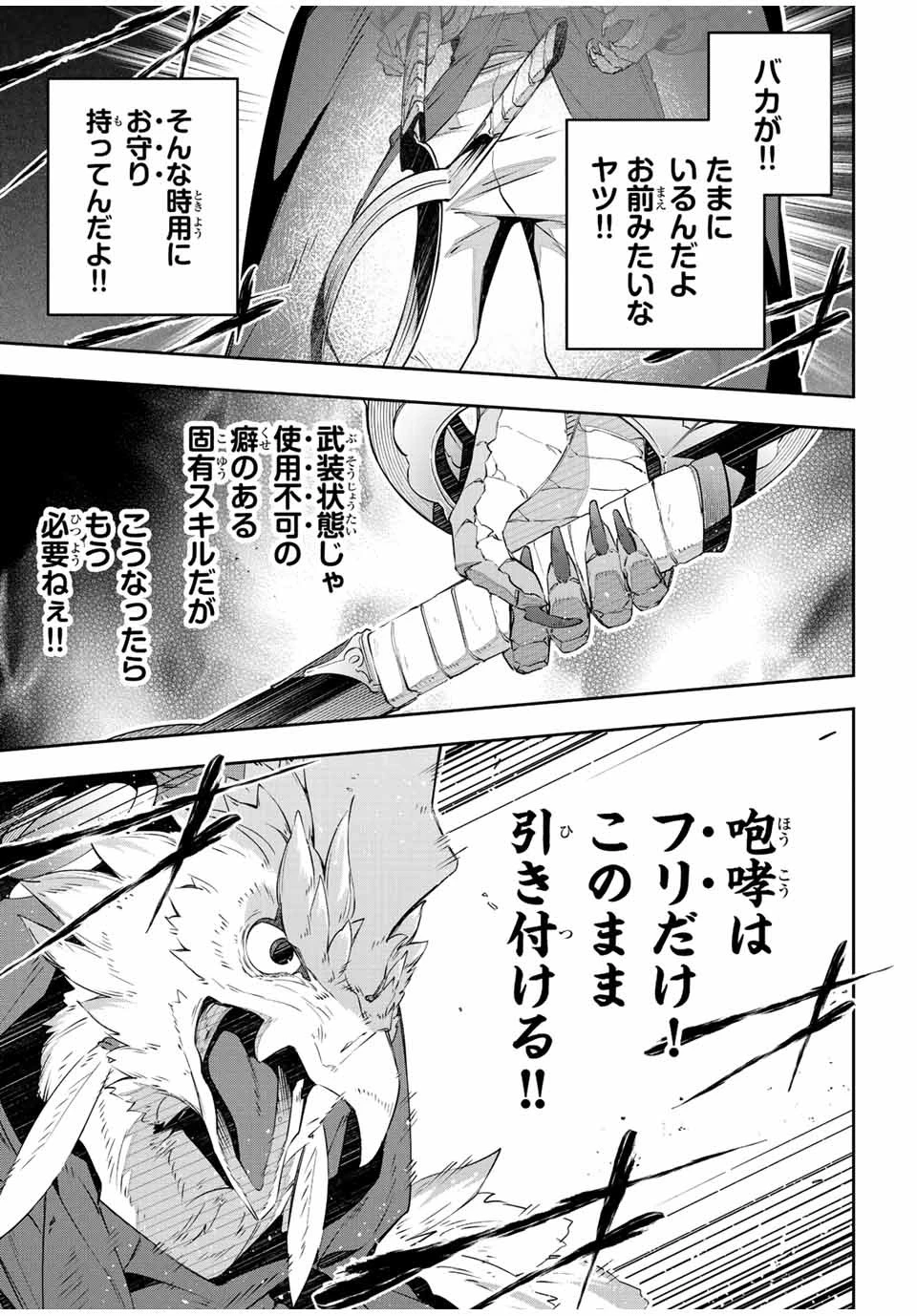 Destiny Unchain Online 〜吸血鬼少女となって、やがて『赤の魔王』と呼ばれるようになりました〜 第39話 - 7