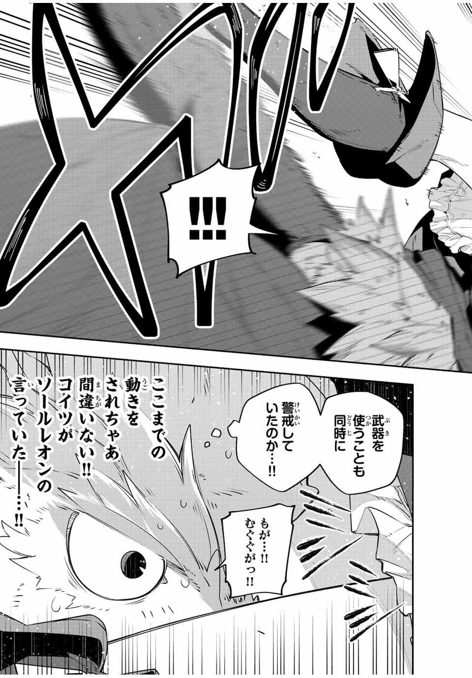 Destiny Unchain Online 〜吸血鬼少女となって、やがて『赤の魔王』と呼ばれるようになりました〜 第39話 - 11