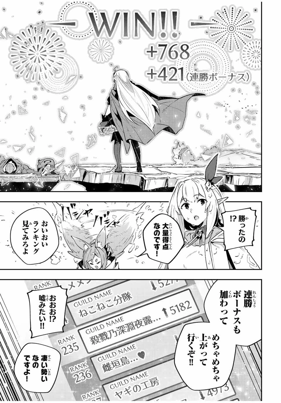 Destiny Unchain Online 〜吸血鬼少女となって、やがて『赤の魔王』と呼ばれるようになりました〜 第39話 - 13