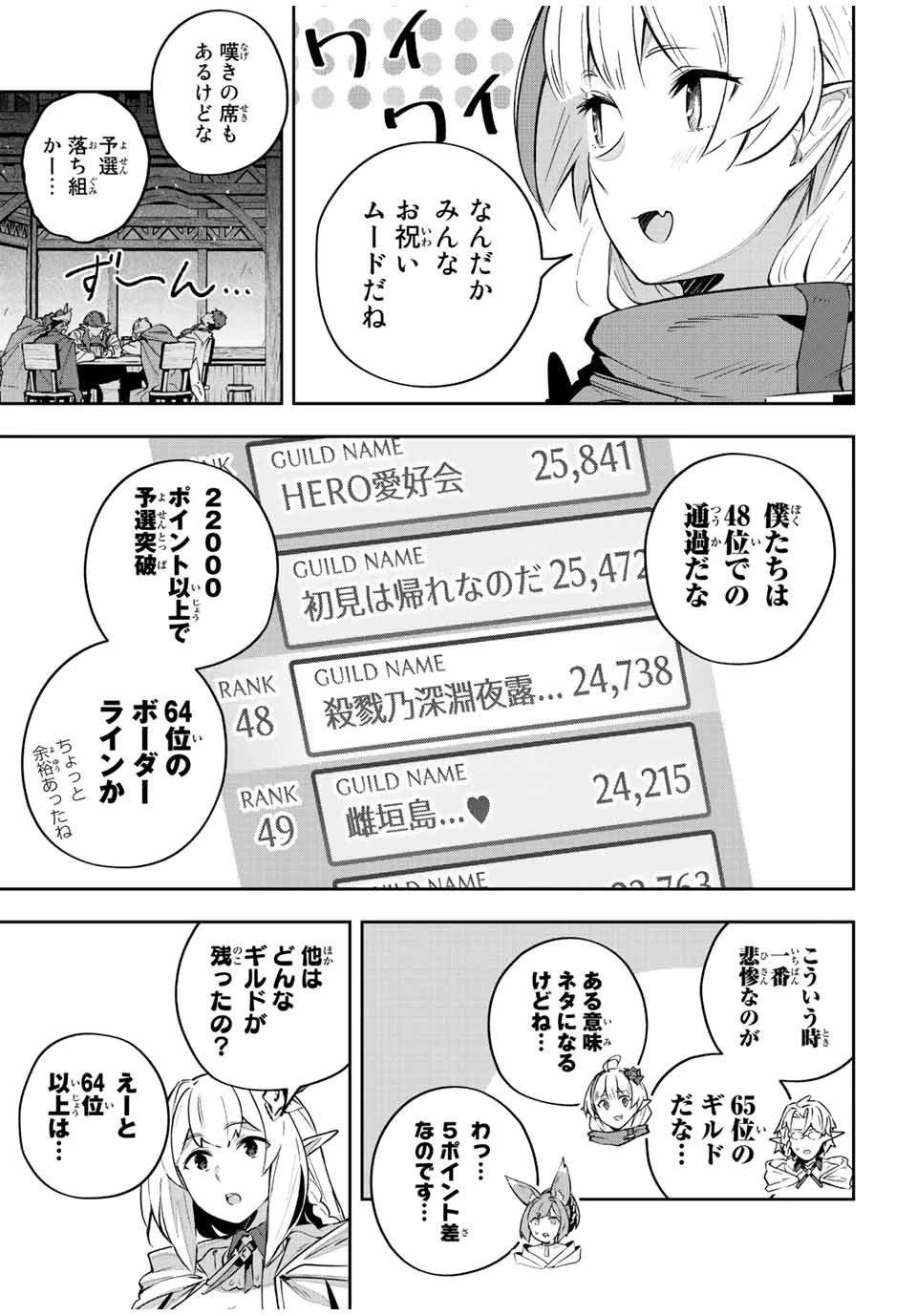 Destiny Unchain Online 〜吸血鬼少女となって、やがて『赤の魔王』と呼ばれるようになりました〜 第40話 - 9
