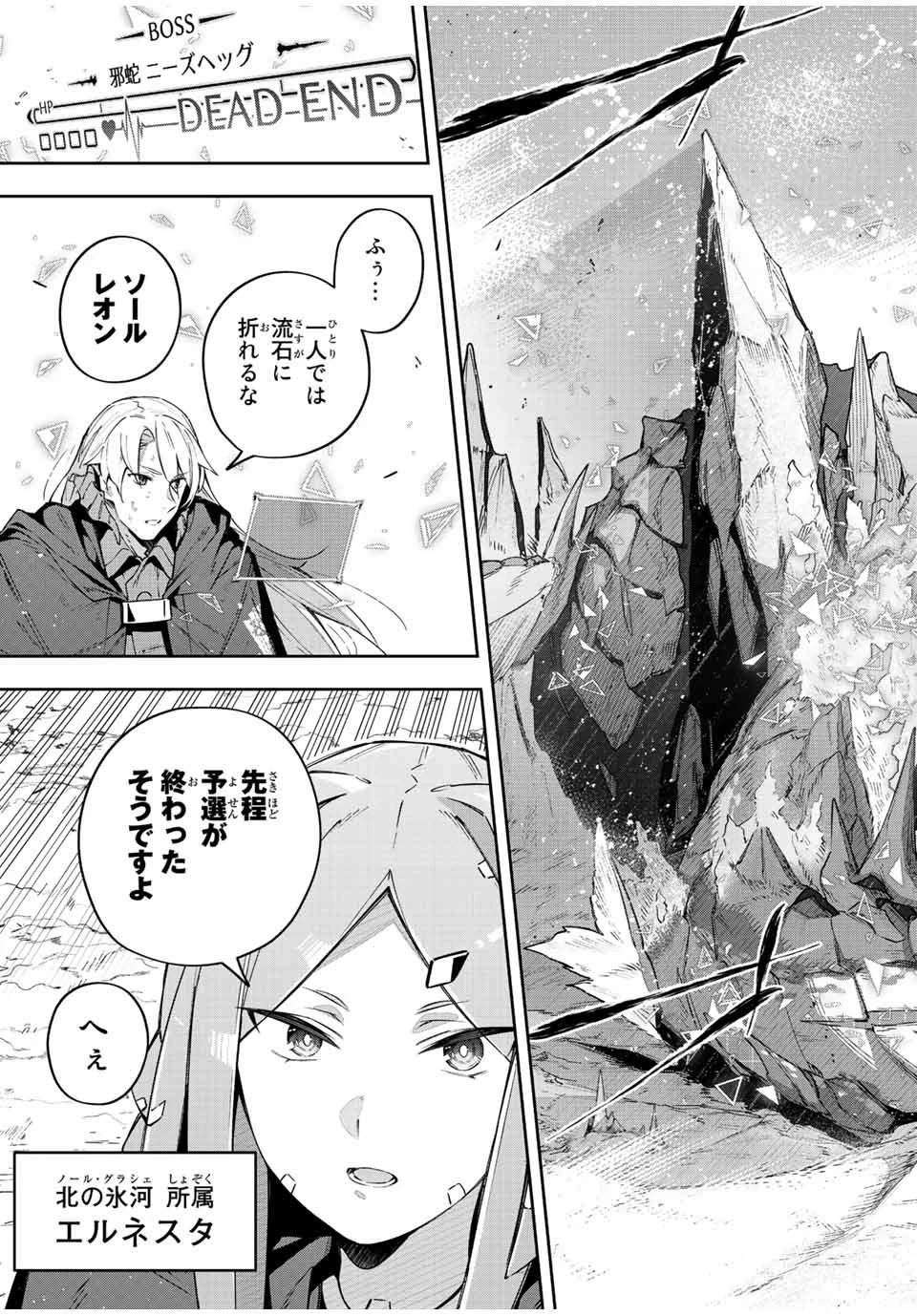 Destiny Unchain Online 〜吸血鬼少女となって、やがて『赤の魔王』と呼ばれるようになりました〜 第40話 - 13