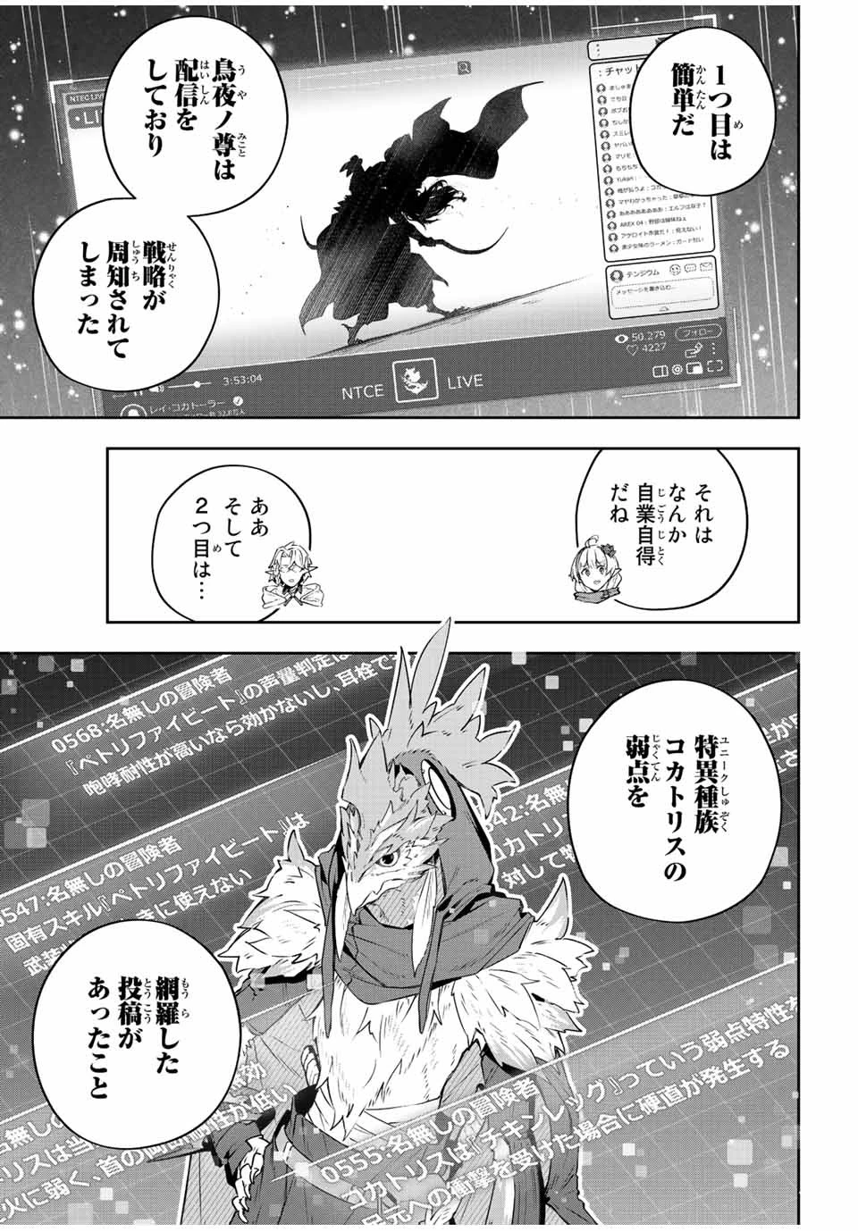 Destiny Unchain Online 〜吸血鬼少女となって、やがて『赤の魔王』と呼ばれるようになりました〜 第41話 - 3