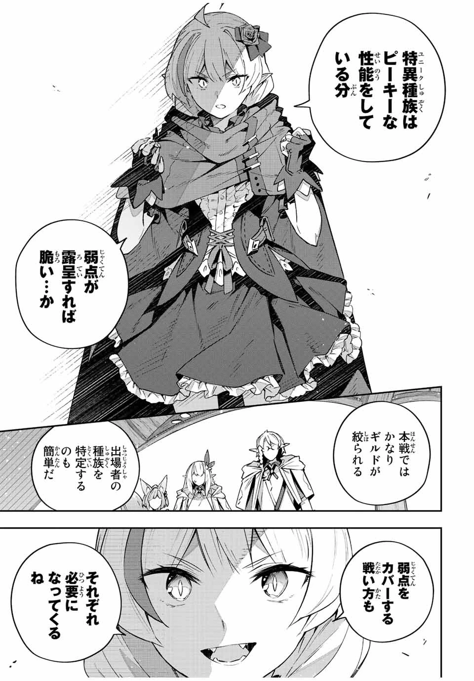 Destiny Unchain Online 〜吸血鬼少女となって、やがて『赤の魔王』と呼ばれるようになりました〜 第41話 - 5