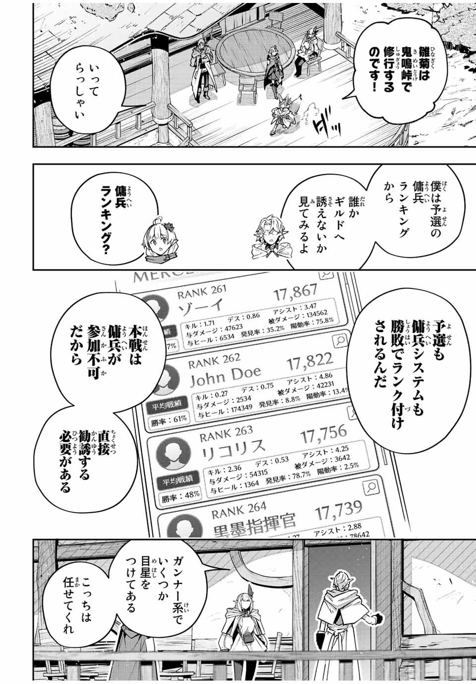 Destiny Unchain Online 〜吸血鬼少女となって、やがて『赤の魔王』と呼ばれるようになりました〜 第41話 - 6