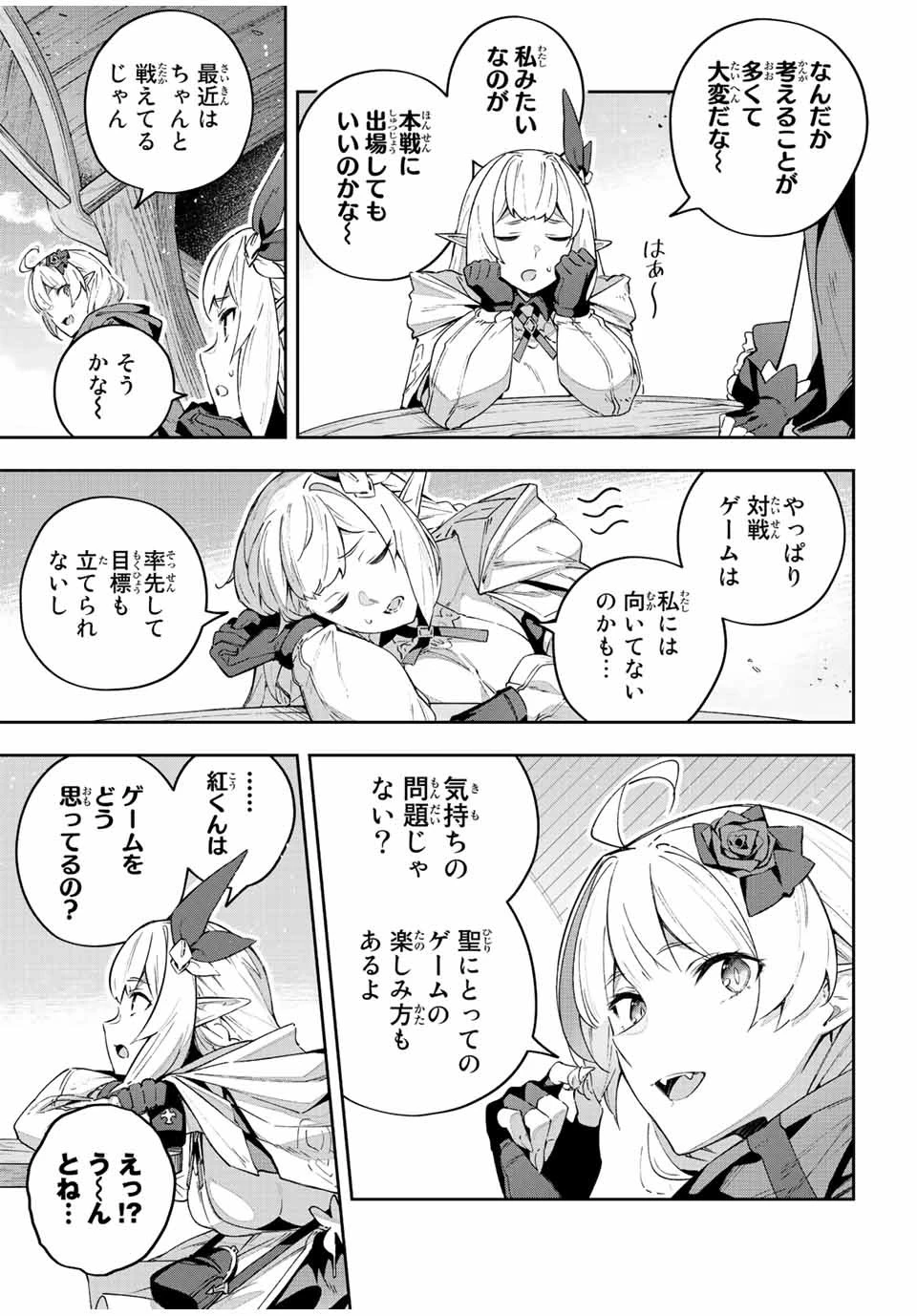 Destiny Unchain Online 〜吸血鬼少女となって、やがて『赤の魔王』と呼ばれるようになりました〜 第41話 - 7