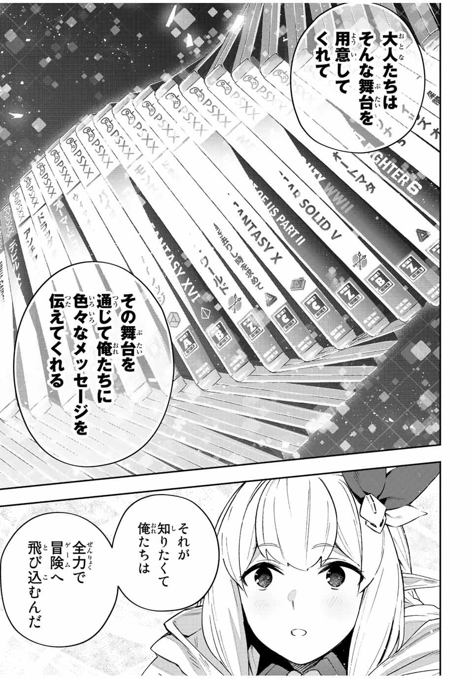 Destiny Unchain Online 〜吸血鬼少女となって、やがて『赤の魔王』と呼ばれるようになりました〜 第41話 - 9