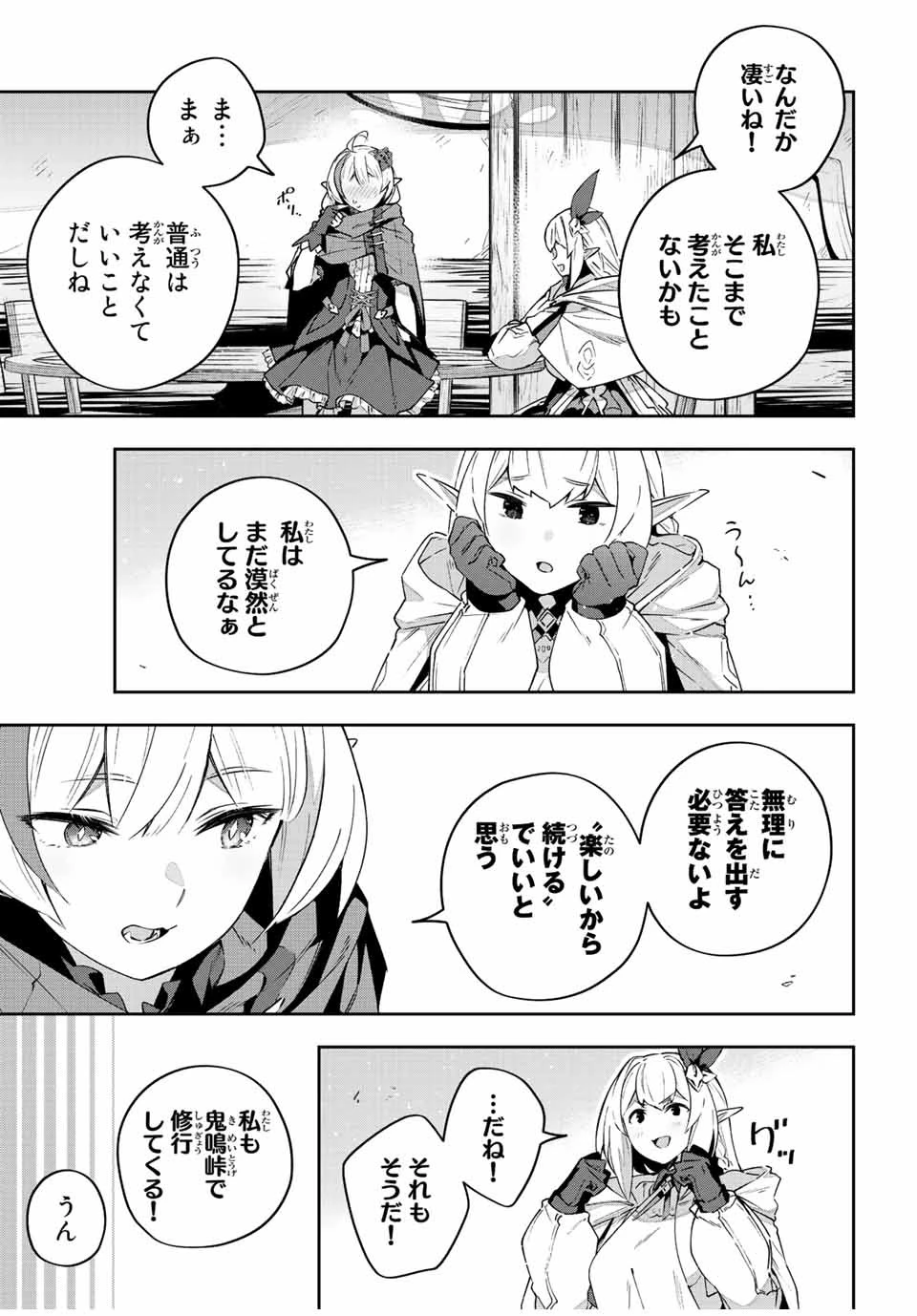Destiny Unchain Online 〜吸血鬼少女となって、やがて『赤の魔王』と呼ばれるようになりました〜 第41話 - 11
