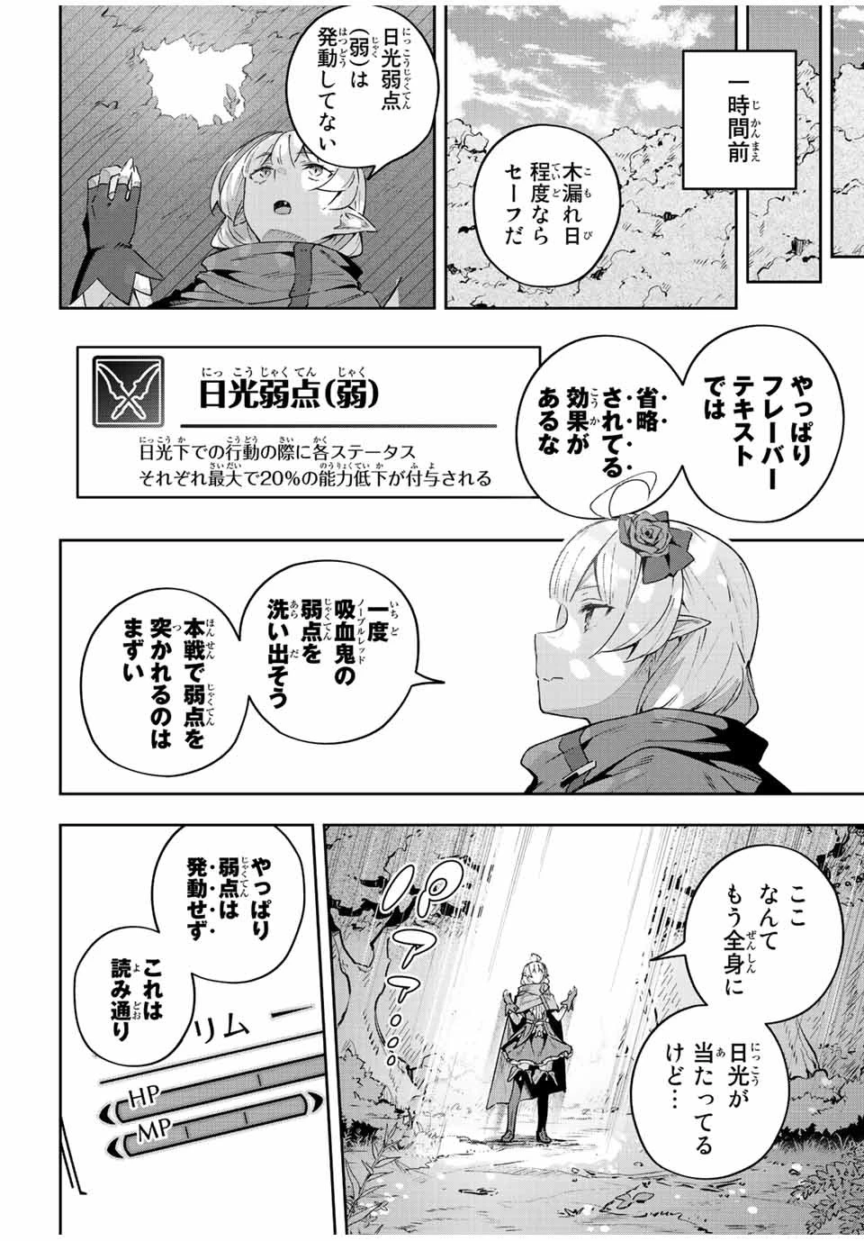 Destiny Unchain Online 〜吸血鬼少女となって、やがて『赤の魔王』と呼ばれるようになりました〜 第42話 - 2