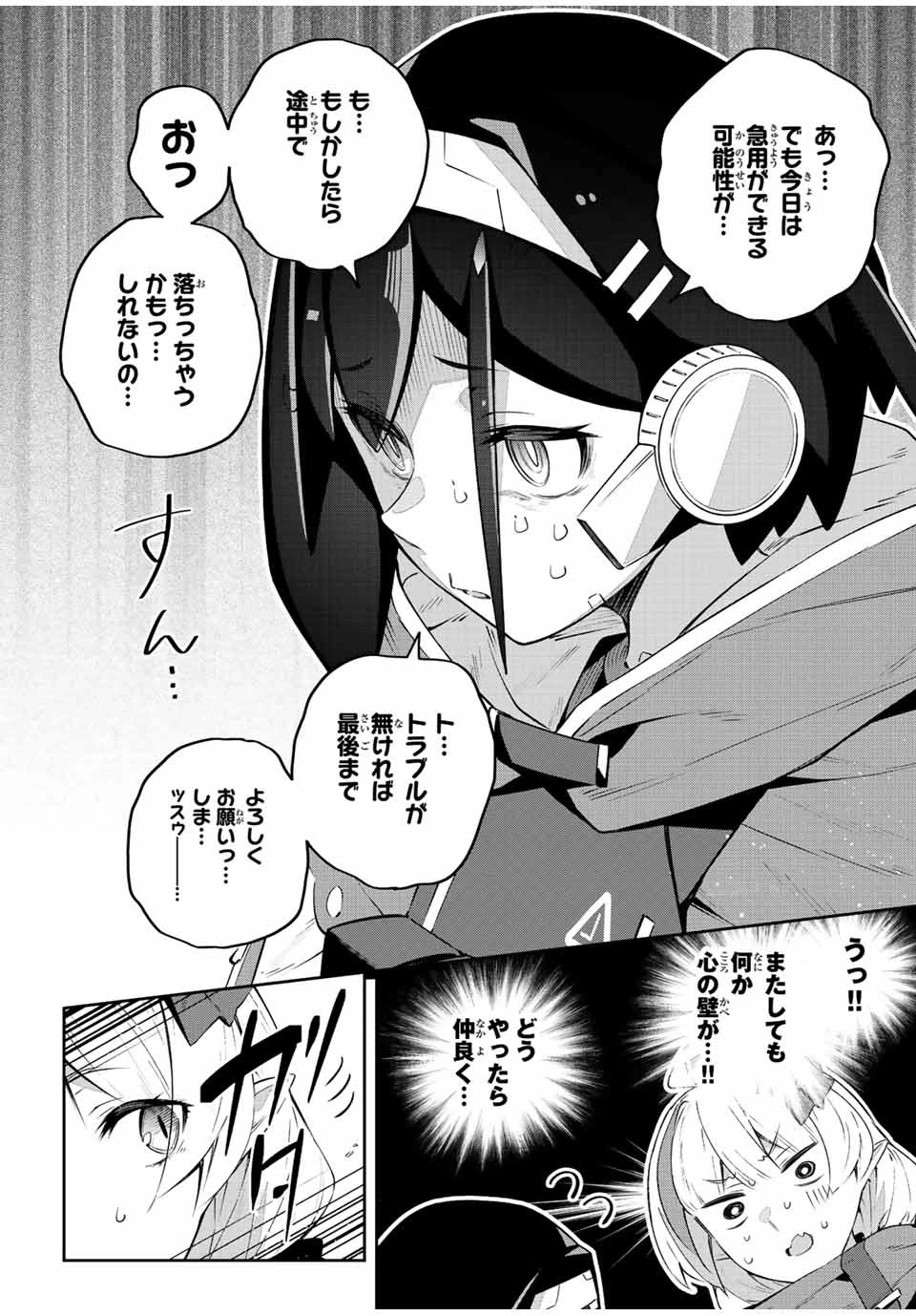 Destiny Unchain Online 〜吸血鬼少女となって、やがて『赤の魔王』と呼ばれるようになりました〜 第43話 - 16