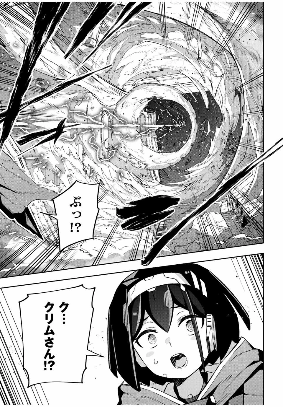 Destiny Unchain Online 〜吸血鬼少女となって、やがて『赤の魔王』と呼ばれるようになりました〜 第45話 - 11