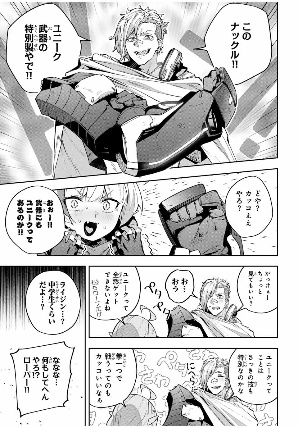 Destiny Unchain Online 〜吸血鬼少女となって、やがて『赤の魔王』と呼ばれるようになりました〜 第46話 - 5