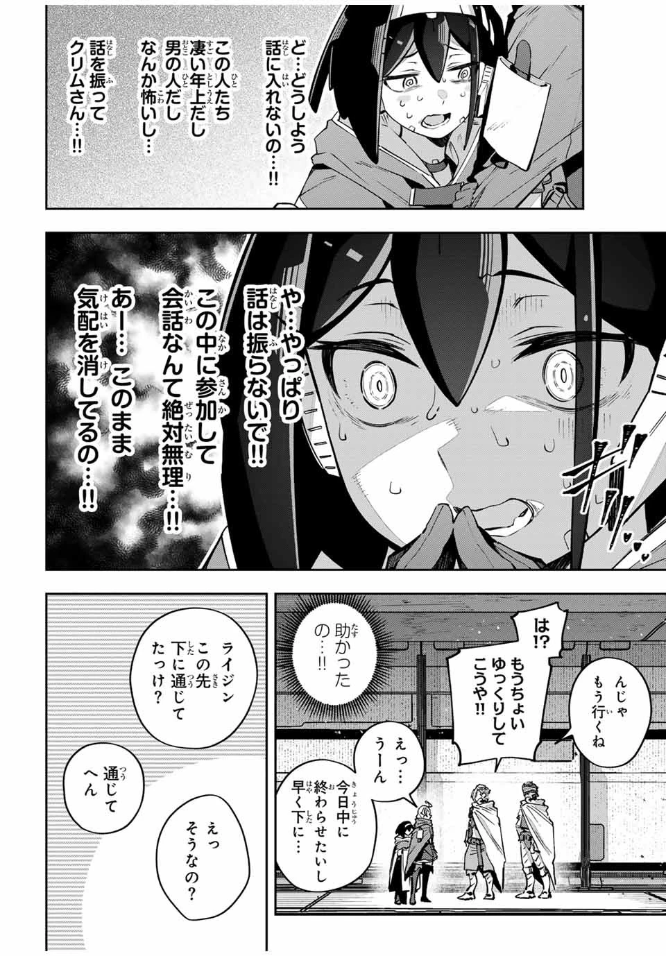 Destiny Unchain Online 〜吸血鬼少女となって、やがて『赤の魔王』と呼ばれるようになりました〜 第46話 - 6
