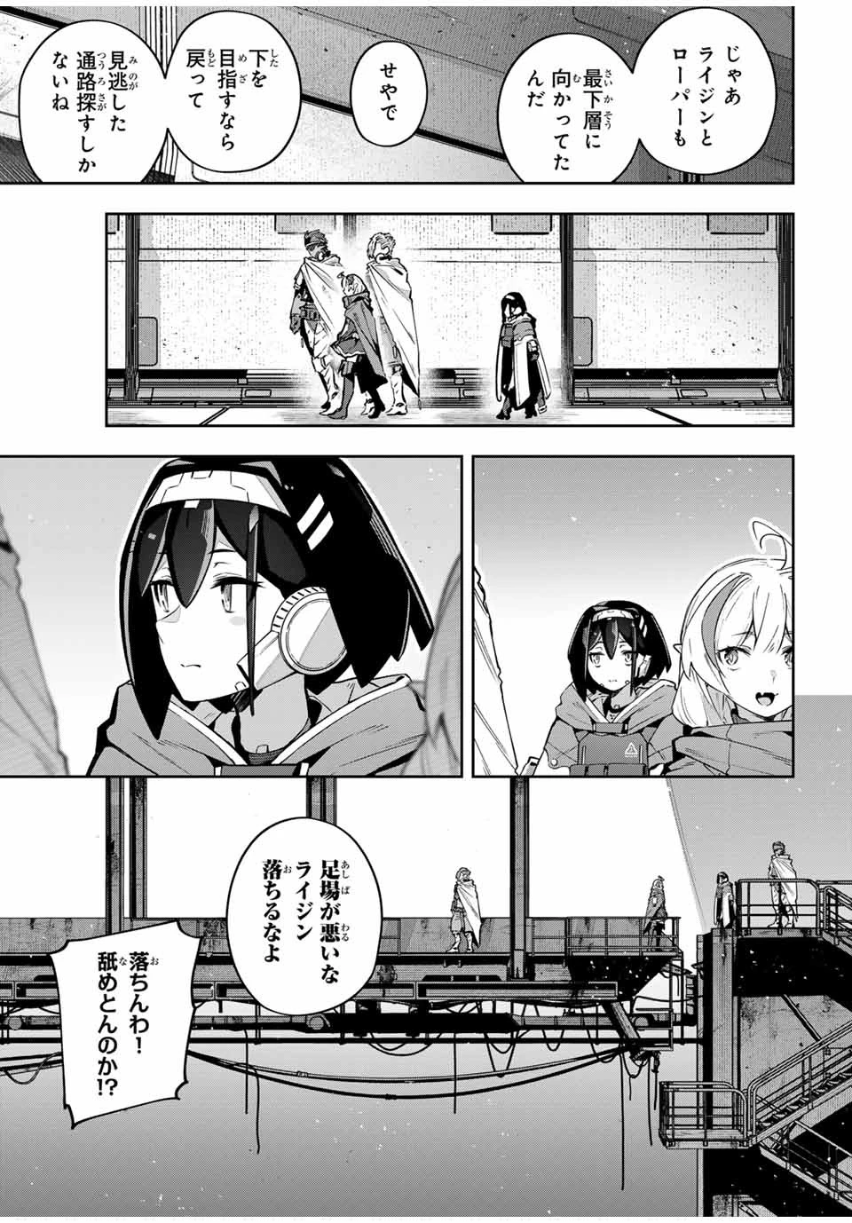 Destiny Unchain Online 〜吸血鬼少女となって、やがて『赤の魔王』と呼ばれるようになりました〜 第46話 - 7