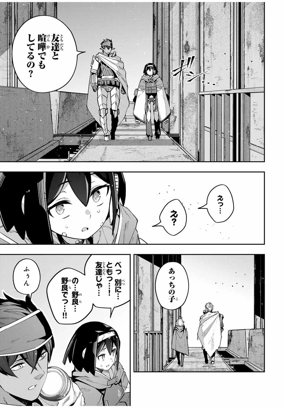 Destiny Unchain Online 〜吸血鬼少女となって、やがて『赤の魔王』と呼ばれるようになりました〜 第46話 - 9