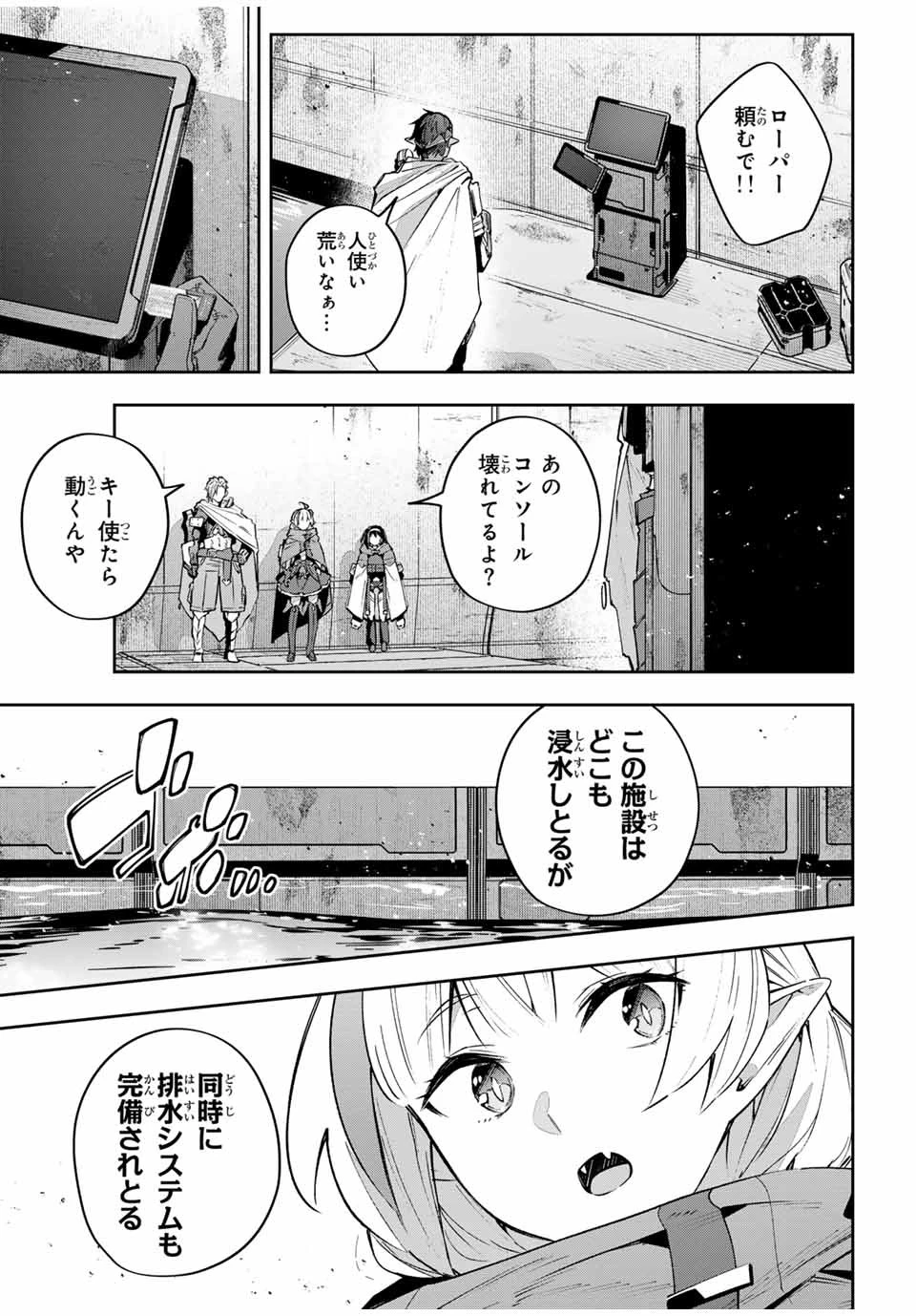 Destiny Unchain Online 〜吸血鬼少女となって、やがて『赤の魔王』と呼ばれるようになりました〜 第46話 - 13