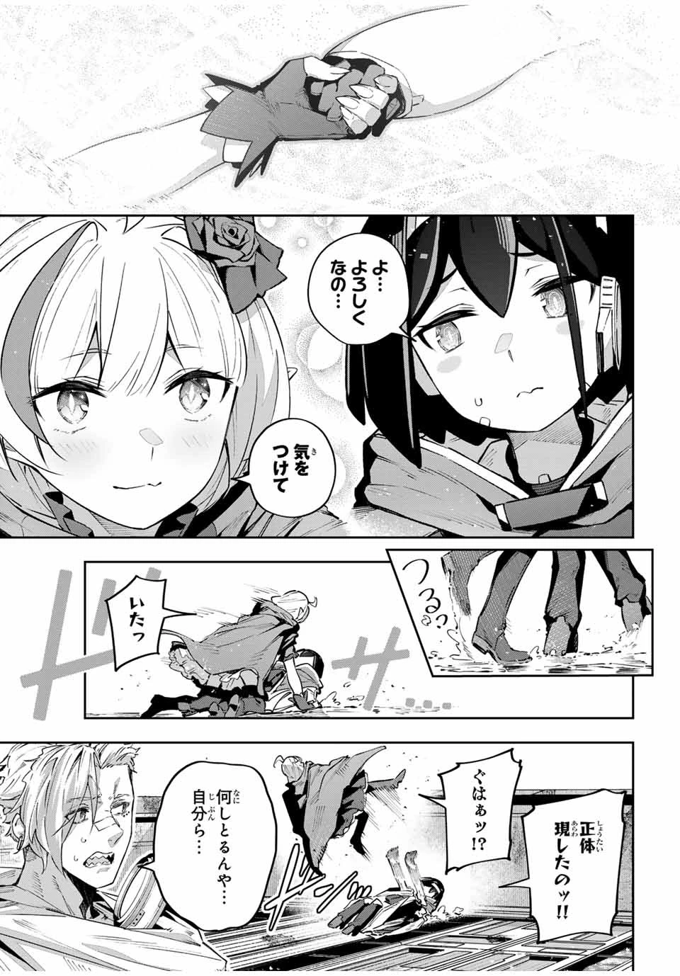 Destiny Unchain Online 〜吸血鬼少女となって、やがて『赤の魔王』と呼ばれるようになりました〜 第46話 - 15